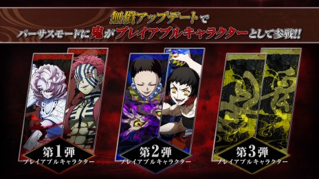 画像ギャラリー No.004のサムネイル画像 / 「鬼滅の刃 ヒノカミ血風譚」の無償アップデート第2弾が11月24日に配信へ。矢琶羽と朱紗丸の紹介動画が公開に