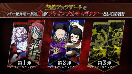 画像ギャラリー No.018のサムネイル画像 / 「鬼滅の刃 ヒノカミ血風譚」，新プレイアブルキャラクター“矢琶羽”と“朱紗丸”を追加する無償アップデート第2弾が配信に