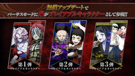 画像ギャラリー No.011のサムネイル画像 / 「鬼滅の刃 ヒノカミ血風譚」新プレイアブルキャラクター“魘夢”と“愈史郎・珠世”参戦。無償アップデート第3弾を12月16日に配信
