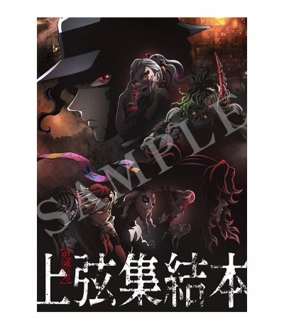画像ギャラリー No.015のサムネイル画像 / そうだ アニメ，見よう：第175回は映画「鬼滅の刃 上弦集結、そして刀鍛冶の里へ」。鬼殺隊の霞柱と恋柱，そして上弦の鬼5名が登場