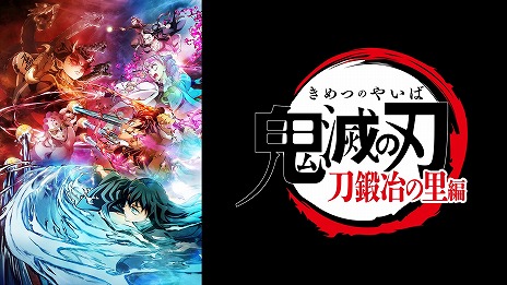 画像ギャラリー No.007のサムネイル画像 / TVアニメ「鬼滅の刃 柱稽古編」5月12日23：15から放送開始。初回は1時間スペシャル，鬼舞辻無惨との最終決戦に向けた修行編が描かれる