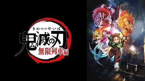 画像ギャラリー No.010のサムネイル画像 / TVアニメ「鬼滅の刃 柱稽古編」5月12日23：15から放送開始。初回は1時間スペシャル，鬼舞辻無惨との最終決戦に向けた修行編が描かれる