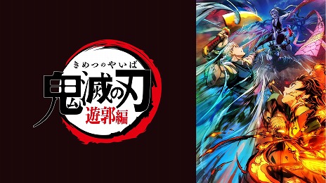 画像ギャラリー No.012のサムネイル画像 / TVアニメ「鬼滅の刃 柱稽古編」5月12日23：15から放送開始。初回は1時間スペシャル，鬼舞辻無惨との最終決戦に向けた修行編が描かれる