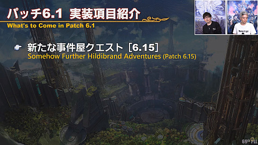 画像ギャラリー No.014のサムネイル画像 / 「FFXIV」第69回プロデューサーレターLIVEレポート。パッチ6.1に加えて，データセンタートラベルやデータセンター再編の情報も明らかに