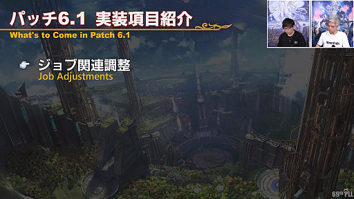 画像ギャラリー No.027のサムネイル画像 / 「FFXIV」第69回プロデューサーレターLIVEレポート。パッチ6.1に加えて，データセンタートラベルやデータセンター再編の情報も明らかに