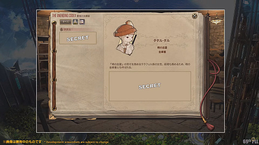 画像ギャラリー No.035のサムネイル画像 / 「FFXIV」第69回プロデューサーレターLIVEレポート。パッチ6.1に加えて，データセンタートラベルやデータセンター再編の情報も明らかに
