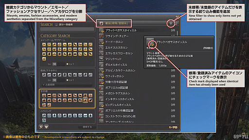 画像ギャラリー No.040のサムネイル画像 / 「FFXIV」第69回プロデューサーレターLIVEレポート。パッチ6.1に加えて，データセンタートラベルやデータセンター再編の情報も明らかに