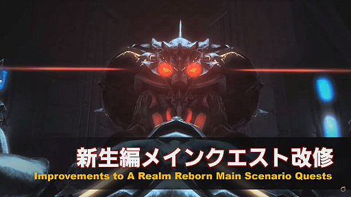 画像ギャラリー No.041のサムネイル画像 / 「FFXIV」第69回プロデューサーレターLIVEレポート。パッチ6.1に加えて，データセンタートラベルやデータセンター再編の情報も明らかに