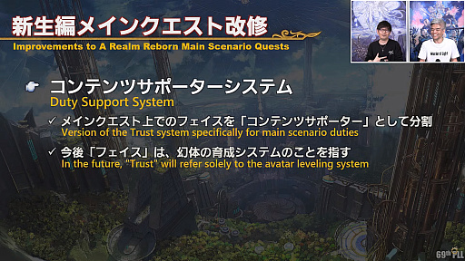 画像ギャラリー No.042のサムネイル画像 / 「FFXIV」第69回プロデューサーレターLIVEレポート。パッチ6.1に加えて，データセンタートラベルやデータセンター再編の情報も明らかに