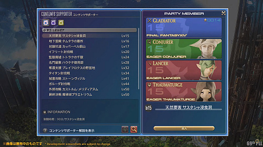 画像ギャラリー No.044のサムネイル画像 / 「FFXIV」第69回プロデューサーレターLIVEレポート。パッチ6.1に加えて，データセンタートラベルやデータセンター再編の情報も明らかに