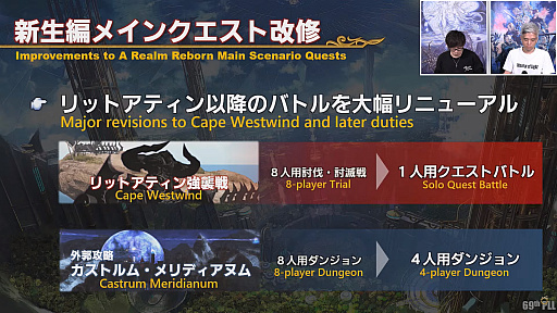 画像ギャラリー No.048のサムネイル画像 / 「FFXIV」第69回プロデューサーレターLIVEレポート。パッチ6.1に加えて，データセンタートラベルやデータセンター再編の情報も明らかに