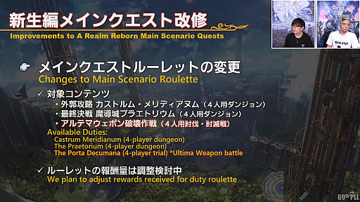 画像ギャラリー No.050のサムネイル画像 / 「FFXIV」第69回プロデューサーレターLIVEレポート。パッチ6.1に加えて，データセンタートラベルやデータセンター再編の情報も明らかに