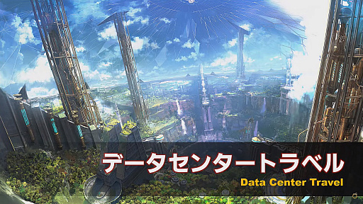 画像ギャラリー No.051のサムネイル画像 / 「FFXIV」第69回プロデューサーレターLIVEレポート。パッチ6.1に加えて，データセンタートラベルやデータセンター再編の情報も明らかに