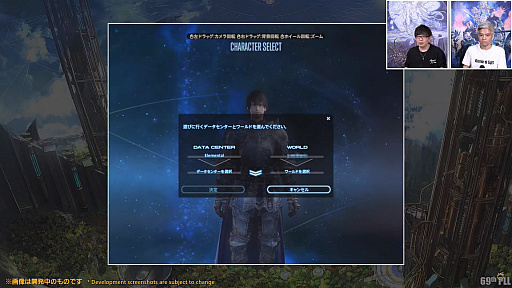 画像ギャラリー No.056のサムネイル画像 / 「FFXIV」第69回プロデューサーレターLIVEレポート。パッチ6.1に加えて，データセンタートラベルやデータセンター再編の情報も明らかに