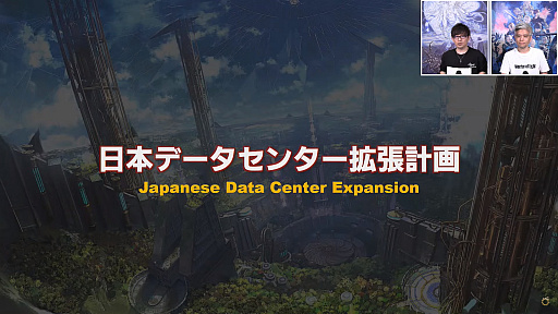画像ギャラリー No.058のサムネイル画像 / 「FFXIV」第69回プロデューサーレターLIVEレポート。パッチ6.1に加えて，データセンタートラベルやデータセンター再編の情報も明らかに
