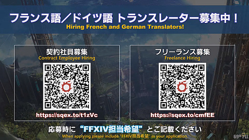 画像ギャラリー No.066のサムネイル画像 / 「FFXIV」第69回プロデューサーレターLIVEレポート。パッチ6.1に加えて，データセンタートラベルやデータセンター再編の情報も明らかに