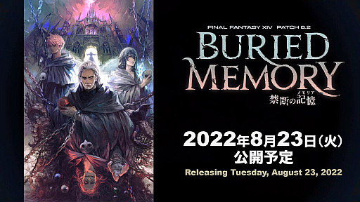画像ギャラリー No.003のサムネイル画像 / 「FFXIV」第72回プロデューサーレターLIVEレポート。「無人島開拓」や「ヴァリアントダンジョン」など，新コンテンツの詳細が明らかに