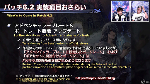 画像ギャラリー No.024のサムネイル画像 / 「FFXIV」第72回プロデューサーレターLIVEレポート。「無人島開拓」や「ヴァリアントダンジョン」など，新コンテンツの詳細が明らかに