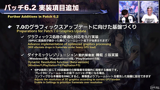 画像ギャラリー No.027のサムネイル画像 / 「FFXIV」第72回プロデューサーレターLIVEレポート。「無人島開拓」や「ヴァリアントダンジョン」など，新コンテンツの詳細が明らかに