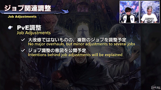 画像ギャラリー No.029のサムネイル画像 / 「FFXIV」第72回プロデューサーレターLIVEレポート。「無人島開拓」や「ヴァリアントダンジョン」など，新コンテンツの詳細が明らかに