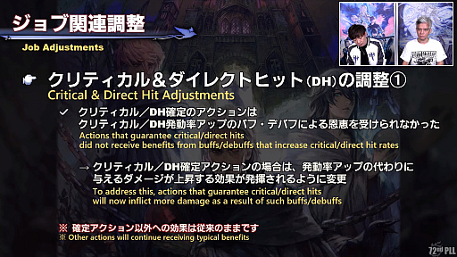 画像ギャラリー No.030のサムネイル画像 / 「FFXIV」第72回プロデューサーレターLIVEレポート。「無人島開拓」や「ヴァリアントダンジョン」など，新コンテンツの詳細が明らかに