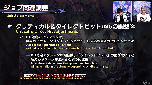 画像ギャラリー No.031のサムネイル画像 / 「FFXIV」第72回プロデューサーレターLIVEレポート。「無人島開拓」や「ヴァリアントダンジョン」など，新コンテンツの詳細が明らかに