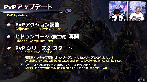 画像ギャラリー No.033のサムネイル画像 / 「FFXIV」第72回プロデューサーレターLIVEレポート。「無人島開拓」や「ヴァリアントダンジョン」など，新コンテンツの詳細が明らかに