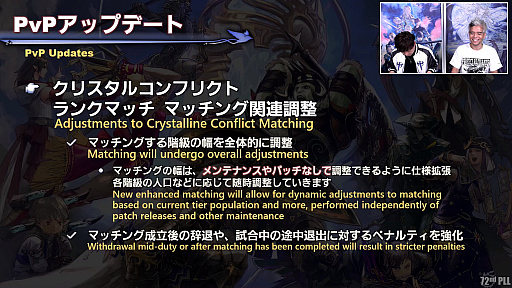 画像ギャラリー No.036のサムネイル画像 / 「FFXIV」第72回プロデューサーレターLIVEレポート。「無人島開拓」や「ヴァリアントダンジョン」など，新コンテンツの詳細が明らかに