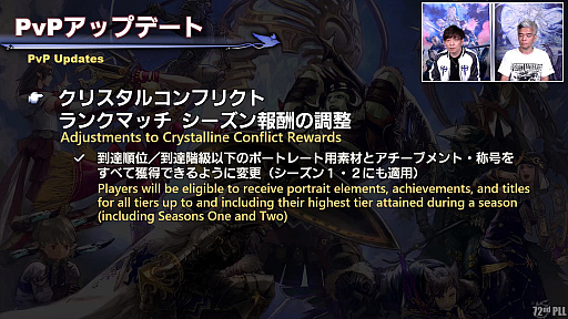 画像ギャラリー No.037のサムネイル画像 / 「FFXIV」第72回プロデューサーレターLIVEレポート。「無人島開拓」や「ヴァリアントダンジョン」など，新コンテンツの詳細が明らかに