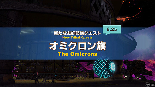 画像ギャラリー No.055のサムネイル画像 / 「FFXIV」第72回プロデューサーレターLIVEレポート。「無人島開拓」や「ヴァリアントダンジョン」など，新コンテンツの詳細が明らかに