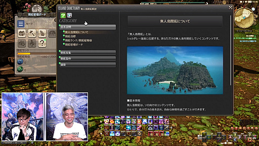 画像ギャラリー No.066のサムネイル画像 / 「FFXIV」第72回プロデューサーレターLIVEレポート。「無人島開拓」や「ヴァリアントダンジョン」など，新コンテンツの詳細が明らかに
