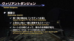 画像ギャラリー No.088のサムネイル画像 / 「FFXIV」第72回プロデューサーレターLIVEレポート。「無人島開拓」や「ヴァリアントダンジョン」など，新コンテンツの詳細が明らかに