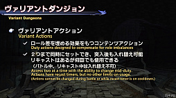 画像ギャラリー No.089のサムネイル画像 / 「FFXIV」第72回プロデューサーレターLIVEレポート。「無人島開拓」や「ヴァリアントダンジョン」など，新コンテンツの詳細が明らかに