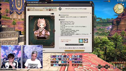 画像ギャラリー No.092のサムネイル画像 / 「FFXIV」第72回プロデューサーレターLIVEレポート。「無人島開拓」や「ヴァリアントダンジョン」など，新コンテンツの詳細が明らかに