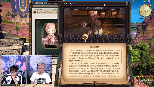 画像ギャラリー No.093のサムネイル画像 / 「FFXIV」第72回プロデューサーレターLIVEレポート。「無人島開拓」や「ヴァリアントダンジョン」など，新コンテンツの詳細が明らかに