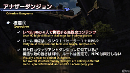 画像ギャラリー No.102のサムネイル画像 / 「FFXIV」第72回プロデューサーレターLIVEレポート。「無人島開拓」や「ヴァリアントダンジョン」など，新コンテンツの詳細が明らかに