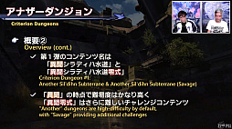 画像ギャラリー No.103のサムネイル画像 / 「FFXIV」第72回プロデューサーレターLIVEレポート。「無人島開拓」や「ヴァリアントダンジョン」など，新コンテンツの詳細が明らかに