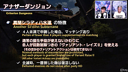 画像ギャラリー No.104のサムネイル画像 / 「FFXIV」第72回プロデューサーレターLIVEレポート。「無人島開拓」や「ヴァリアントダンジョン」など，新コンテンツの詳細が明らかに