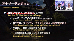 画像ギャラリー No.105のサムネイル画像 / 「FFXIV」第72回プロデューサーレターLIVEレポート。「無人島開拓」や「ヴァリアントダンジョン」など，新コンテンツの詳細が明らかに