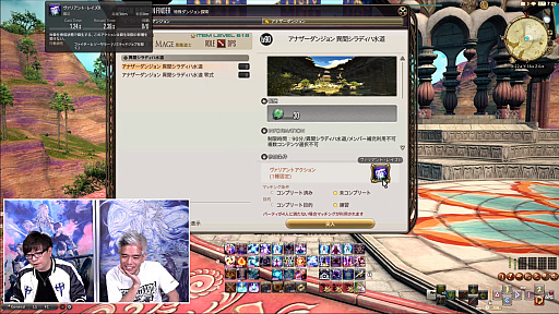 画像ギャラリー No.108のサムネイル画像 / 「FFXIV」第72回プロデューサーレターLIVEレポート。「無人島開拓」や「ヴァリアントダンジョン」など，新コンテンツの詳細が明らかに