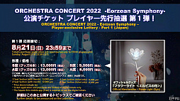 画像ギャラリー No.118のサムネイル画像 / 「FFXIV」第72回プロデューサーレターLIVEレポート。「無人島開拓」や「ヴァリアントダンジョン」など，新コンテンツの詳細が明らかに
