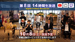 画像ギャラリー No.123のサムネイル画像 / 「FFXIV」第72回プロデューサーレターLIVEレポート。「無人島開拓」や「ヴァリアントダンジョン」など，新コンテンツの詳細が明らかに