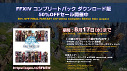 画像ギャラリー No.127のサムネイル画像 / 「FFXIV」第72回プロデューサーレターLIVEレポート。「無人島開拓」や「ヴァリアントダンジョン」など，新コンテンツの詳細が明らかに