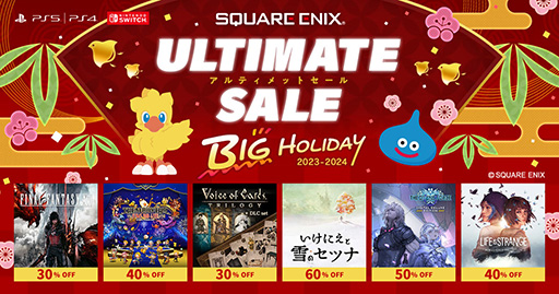画像ギャラリー No.014のサムネイル画像 / 「FF14」「スターオーシャン6」などが割引価格に。スクエニ,“アルティメットセール PART2”を開催中