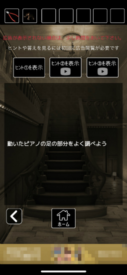 画像ギャラリー No.007のサムネイル画像 / 謎仕掛けの館から抜け出す。スマホ向け脱出ゲーム「からくり洋館からの脱出」を紹介する「(ほぼ)日刊スマホゲーム通信」第2515回