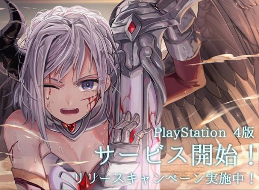 画像ギャラリー No.001のサムネイル画像 / 「ゴエティアクロス」がPS4でのチャネリングサービスを開始。“SSR女神召喚の供物”を獲得できる記念キャンペーンを実施