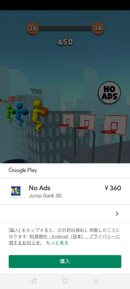 画像ギャラリー No.010のサムネイル画像 / トランポリンからジャンプシュート! スマホ向けアクション「Jump Dunk 3D」を紹介する「(ほぼ)日刊スマホゲーム通信」第2516回