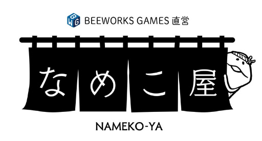 画像ギャラリー No.003のサムネイル画像 / 「なめこ栽培キット」10周年サイト＆ECショップが開設