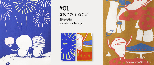 画像ギャラリー No.004のサムネイル画像 / 「なめこ栽培キット」10周年サイト＆ECショップが開設