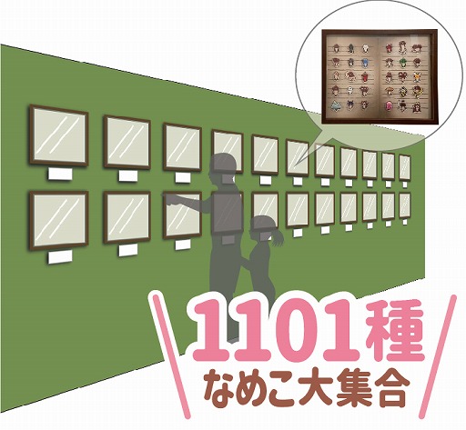 画像ギャラリー No.016のサムネイル画像 / 「なめこ栽培キット」,10周年を記念した展覧会が池袋PARCOで6月30日より開催